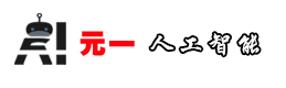 元一人工智能