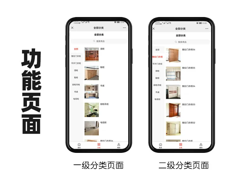 智能分类电子目