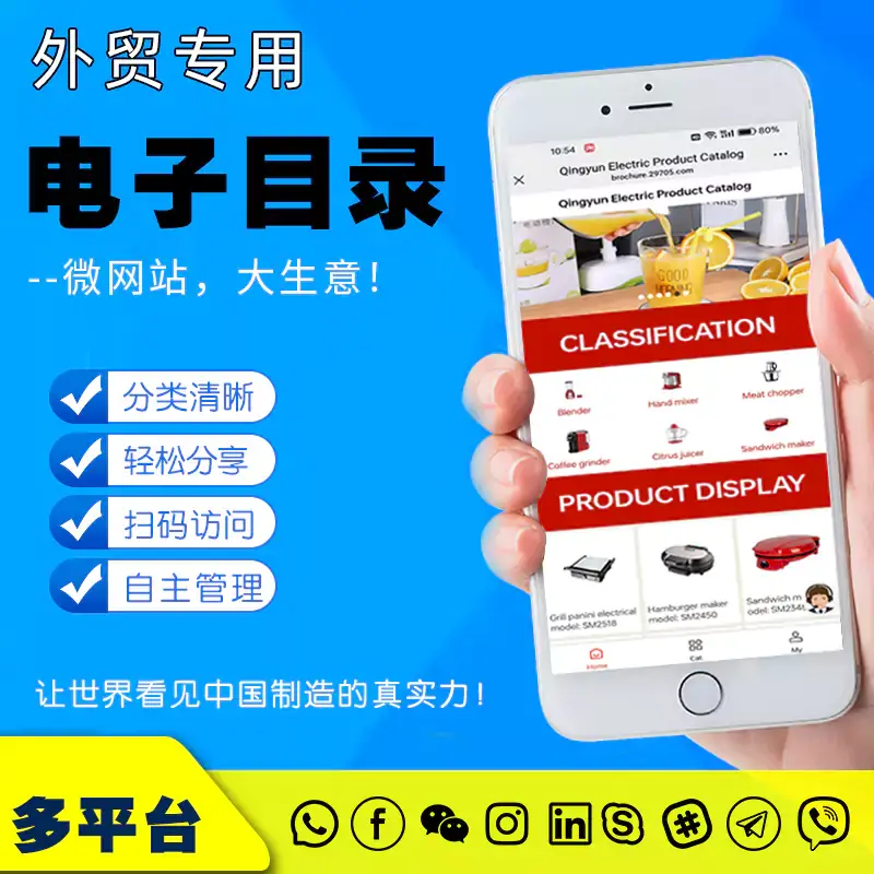 外贸智能分类目录