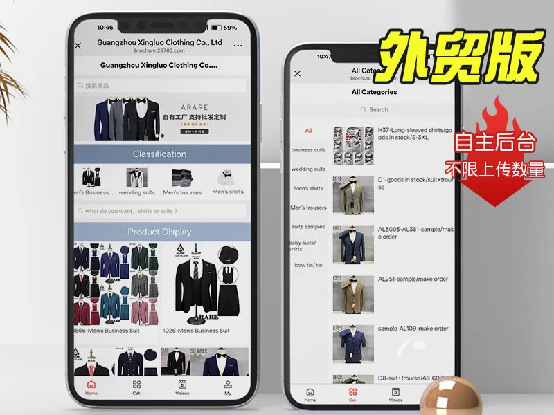 外贸智能分类目录